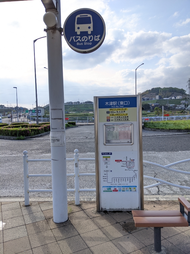 木津川駅バス乗り場。